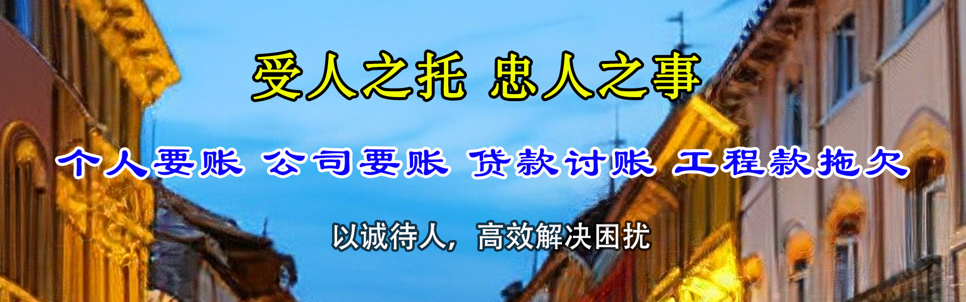 郓城追债公司